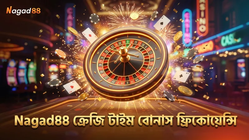 Nagad88-এ ক্রেজি টাইম বোনাস রাউন্ড ফ্রিকোয়েন্সি বুঝে উঠুন দ্রুত