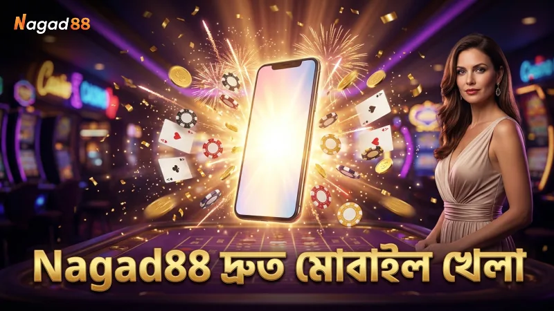 Nagad88 প্ল্যাটফর্মে মোবাইল থেকে দ্রুত ফ্যান তান খেলা সম্ভব