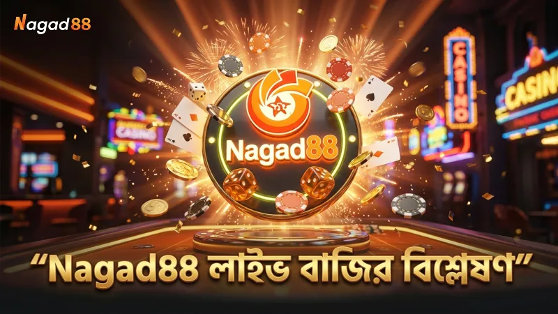 Nagad88 লাইভ টেবিল থেকে বাজির ধারাবাহিকতা বিশ্লেষণ।